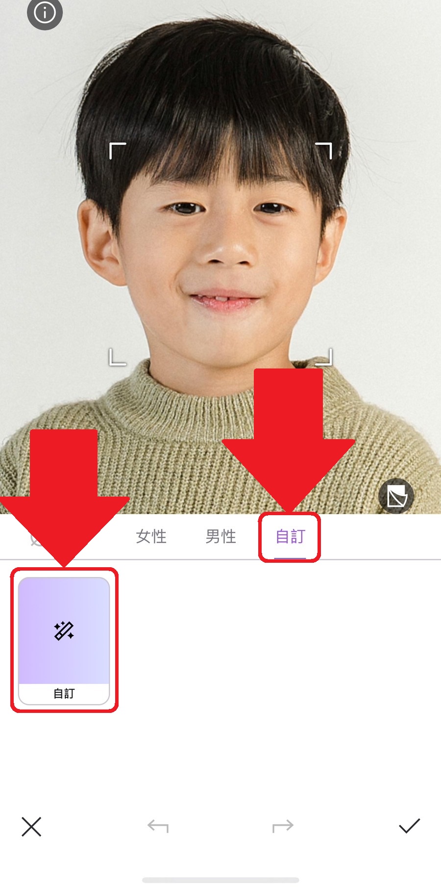 髮型模擬教學 Vivid Glam
